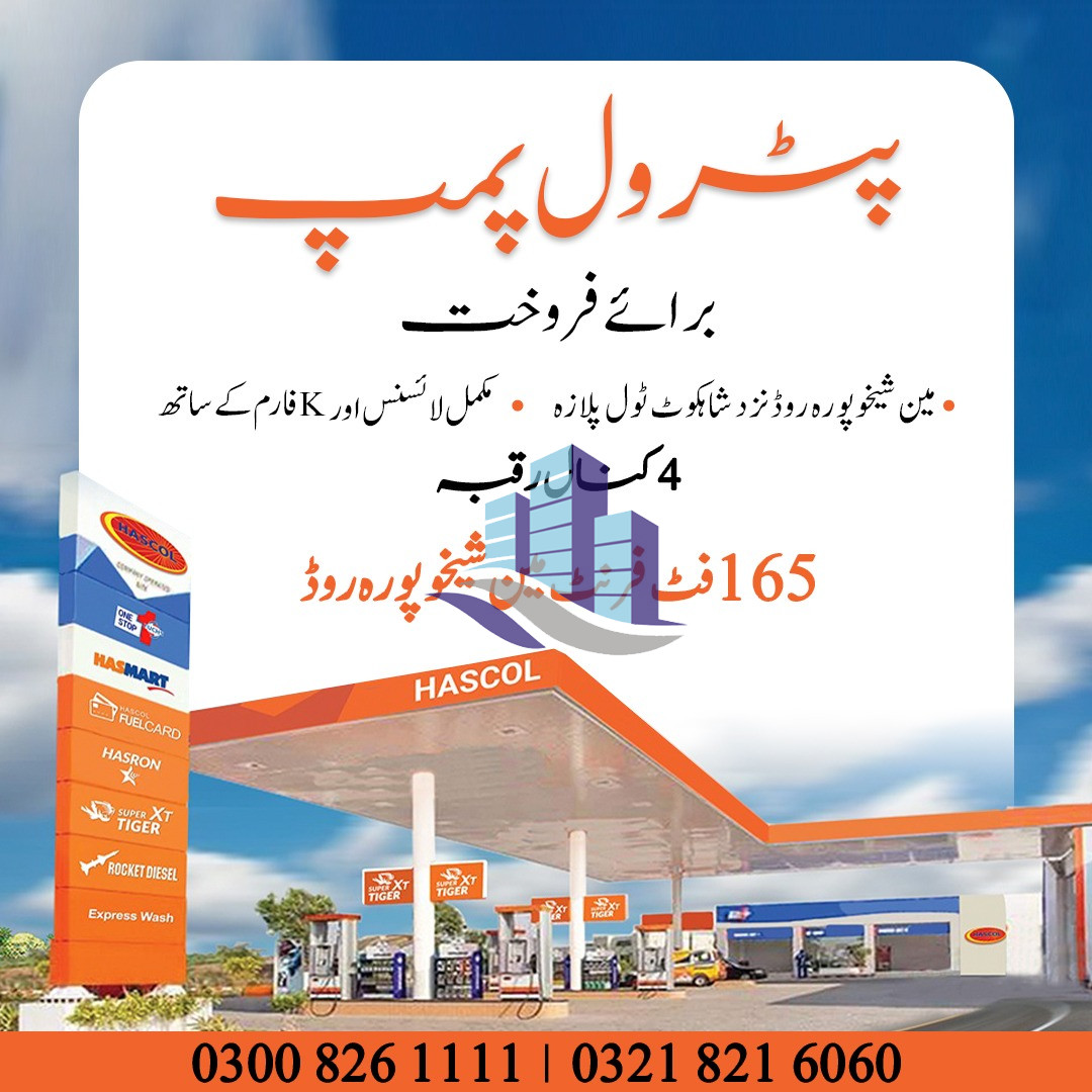 Petrol Pump for Sale at Main Sheikhupura Road